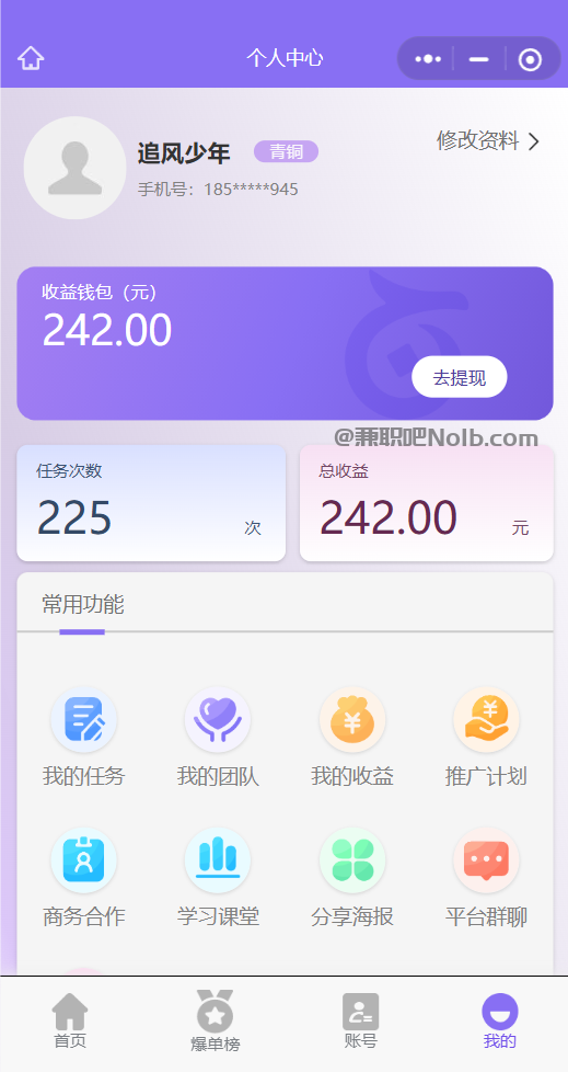 内江【赛扬有米】宝妈学生居家线上视频代发兼职平台,0撸赚米项目 第3张 内江【赛扬有米】宝妈学生居家线上视频代发兼职平台,0撸赚米项目 第3张