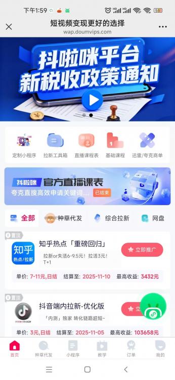 内江抖啦咪是什么平台-一个专注短视频流量变现的平台！ 第3张